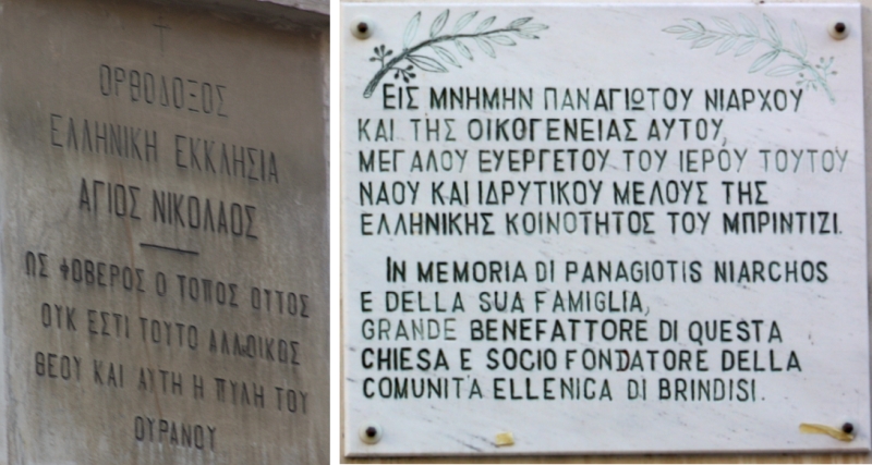 Brindisi. Chiesa di San Nicola. Epigrafi con iscrizione in greco